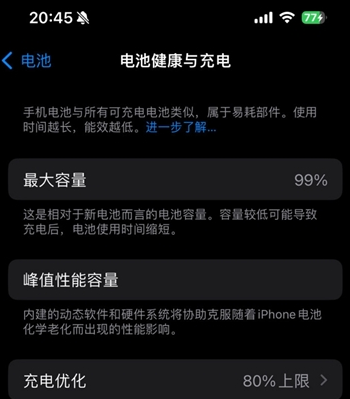 沙湖原种场苹果15换电池地址分享iPhone15电池健康度下降过快 